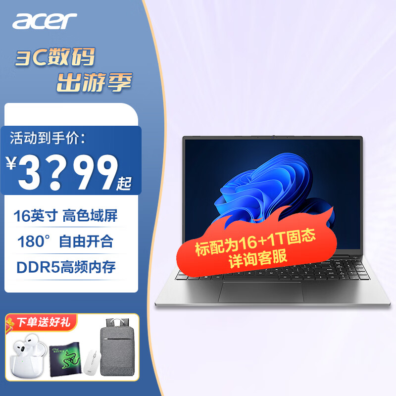 acer 宏碁 非凡go青春版轻薄本电脑 16英寸|i5-13500H|高色域 16G内存|512G固态 3399