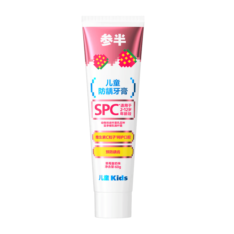 参半 儿童防龋牙膏 草莓酸奶味60g*2件+赠20元E卡 11元/件（共22元）返18元超市