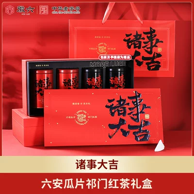 中华老字号！徽六 2024新茶 一级六安瓜片+祁门红茶诸事大吉礼盒260g 到手105.