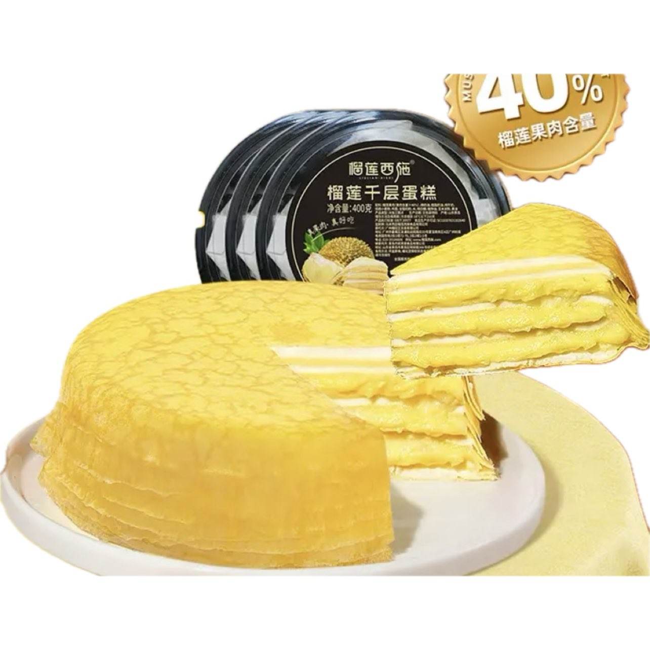榴莲西施 榴莲千层蛋糕 6英寸 400g*3盒 64.9元(需领券)