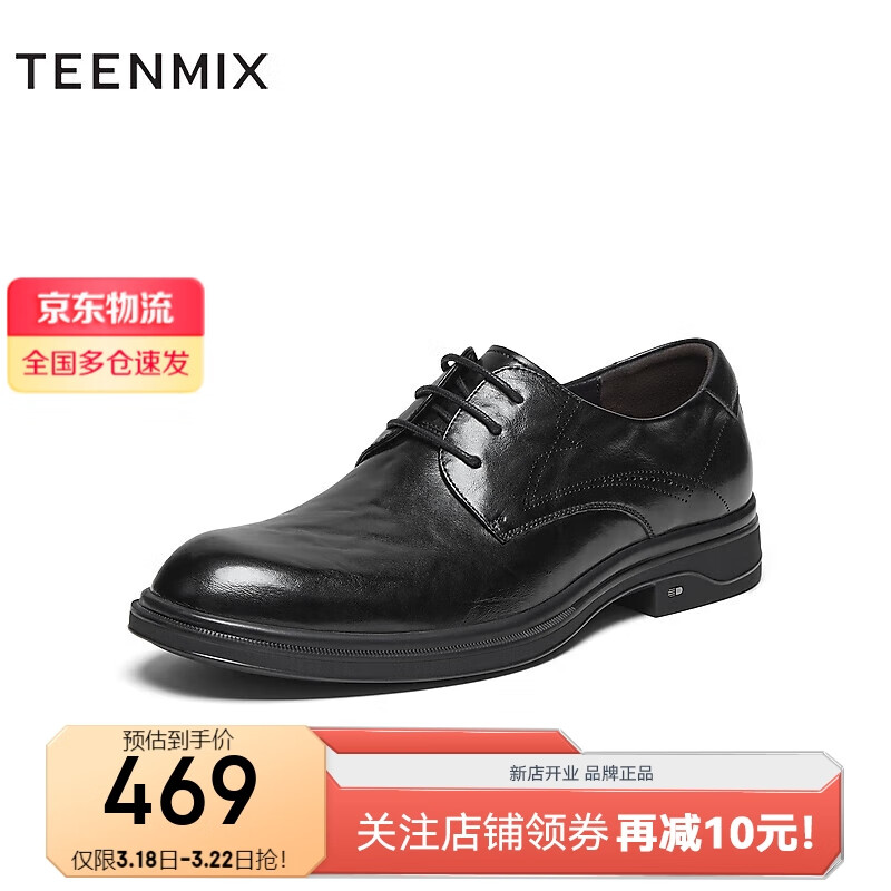 TEENMIX 天美意 男鞋2024春季商场同款商务休闲百搭男皮鞋3NF01AM4 黑色 40 468.93