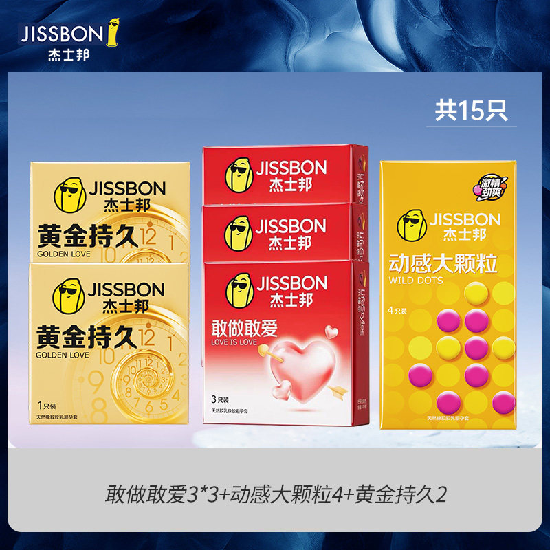 移动端：杰士邦 持久系列 黄金持久安全套组合共15只（敢做敢爱3只*3+动感