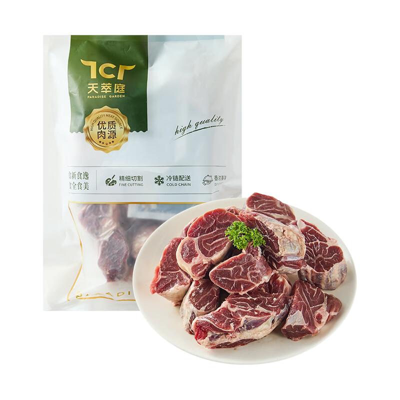 天萃庭 澳洲金钱腱头肉块净重980g赠五香老卤汁120g带筋牛腱子半筋半肉 79.9