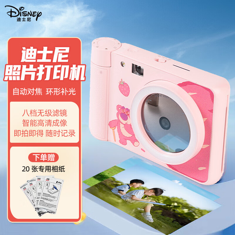 Disney 迪士尼 彩色拍立得打印机 粉色草莓熊款（赠20张相纸） ￥699