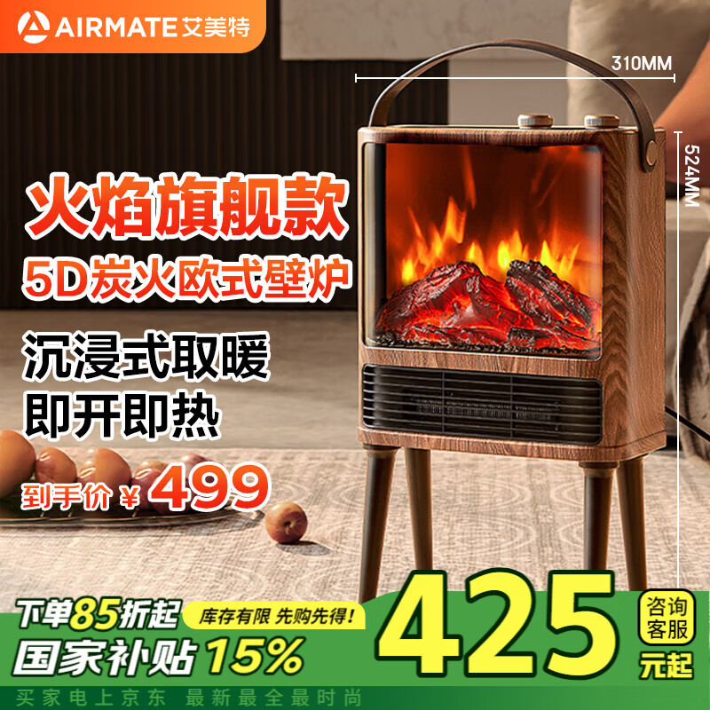 AIRMATE 艾美特 壁炉火焰暖风机 ￥355.54