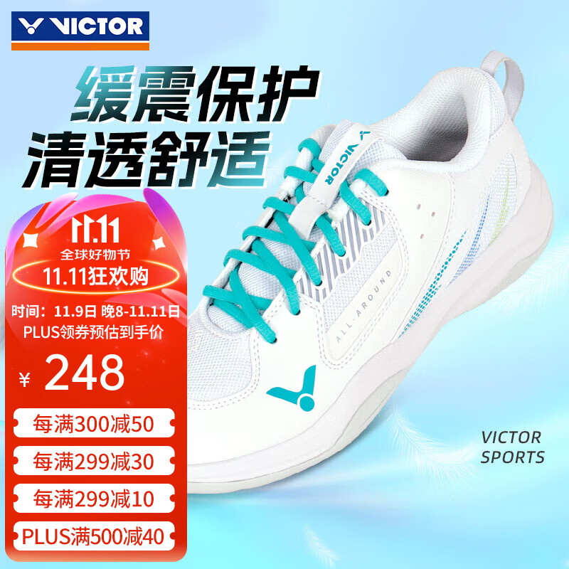 VICTOR 威克多 胜利羽毛球鞋 A311A白色+赠品 230元（需用券）