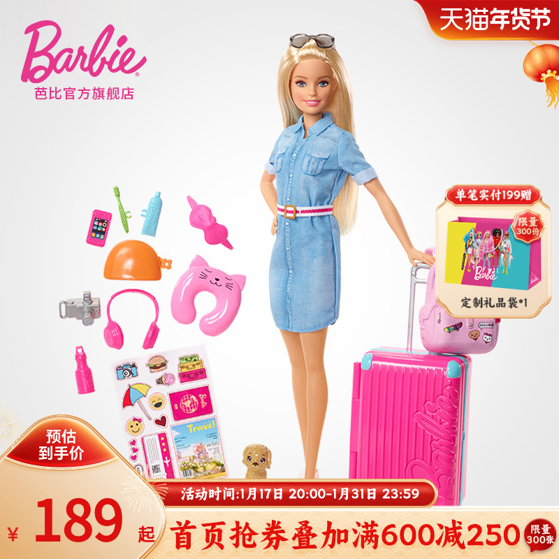 Barbie 芭比 娃娃Barbie之旅行中的芭比玩具女孩公主社交礼物儿童过家家 159元