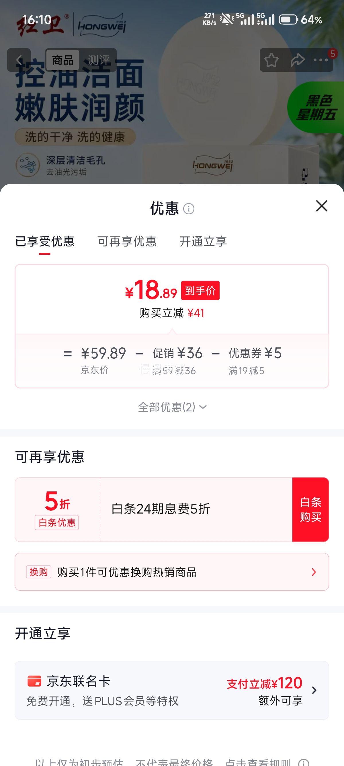 红卫 羊脂皂 洗脸沐浴皂 120g×5盒 18.89元 - 线报酷