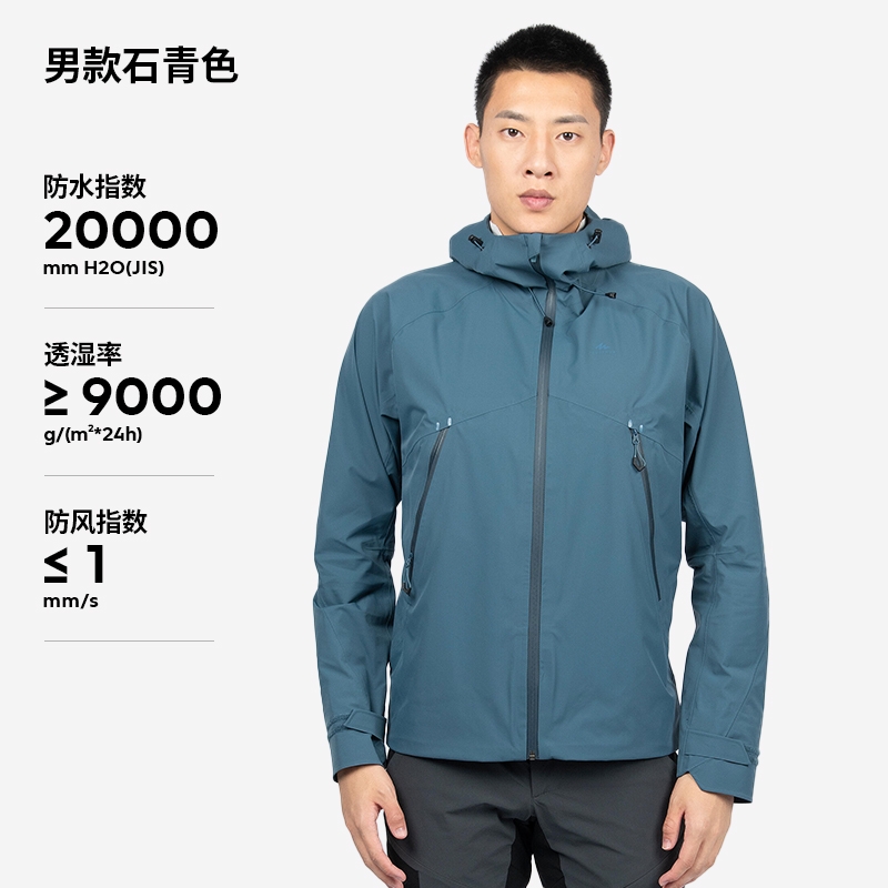 DECATHLON 迪卡侬 MH500 男子冲锋衣 8502101 569.9元（需用券）
