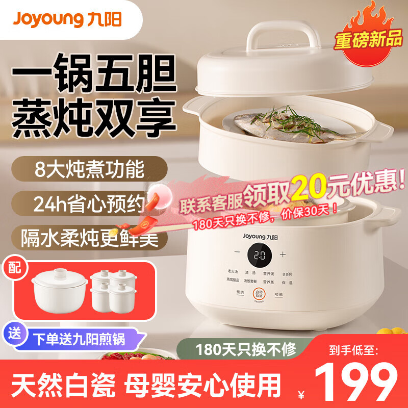 Joyoung 九阳 oyoung 九阳 电炖盅隔水炖家用全自动陶瓷煮粥煲汤炖汤电炖锅蒸