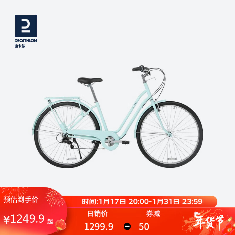 DECATHLON 迪卡侬 自行车28/26寸UBB薄荷绿（XS码26寸 1.45m-1.60m26英寸4016232 1299.9元