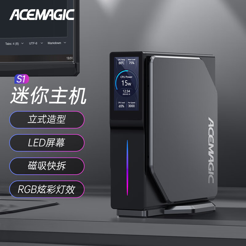 ACEMAGIC S1 台式迷你主机（N100、16GB、512GB） 1068元（需用券，晒单返20元红包后）