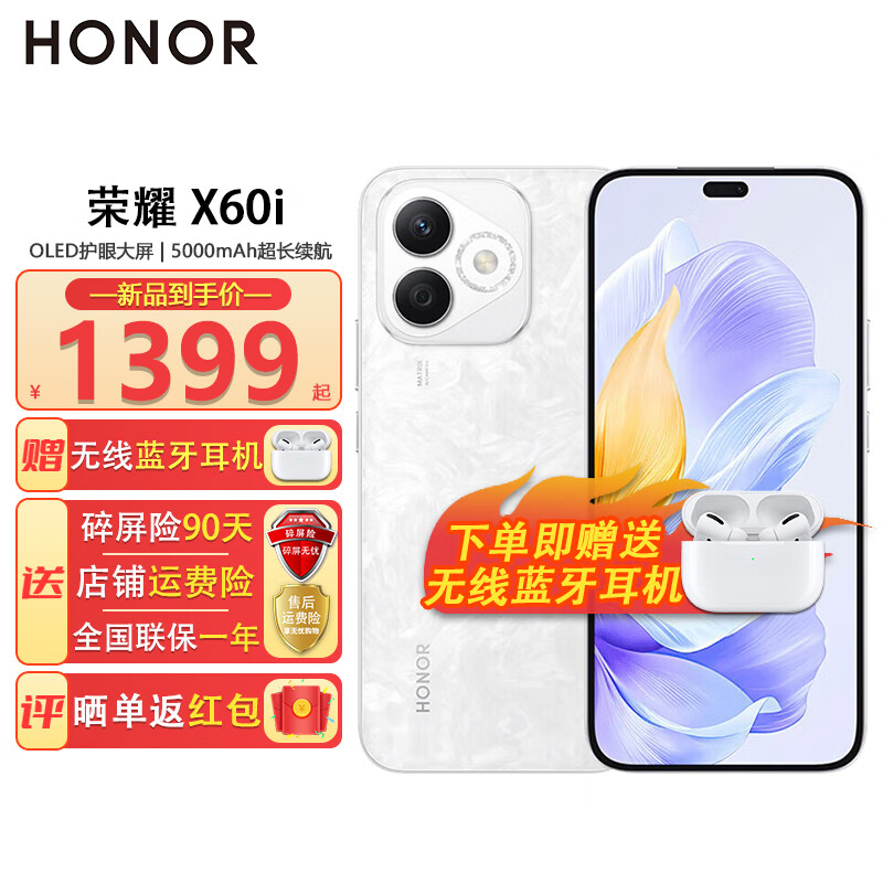 HONOR 荣耀 X60i新品手机荣耀5G全网通 月影白 12+512GB 1568元