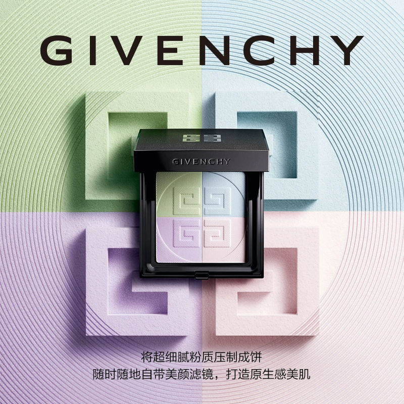 GIVENCHY 纪梵希 明星四宫格蜜粉饼 9.5g*2件 580元包邮（290元/件） 买手党-买手聚集的地方