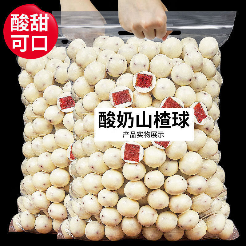 脆皮酸奶山楂球10000克（开胃 消食） 29元（需用券）