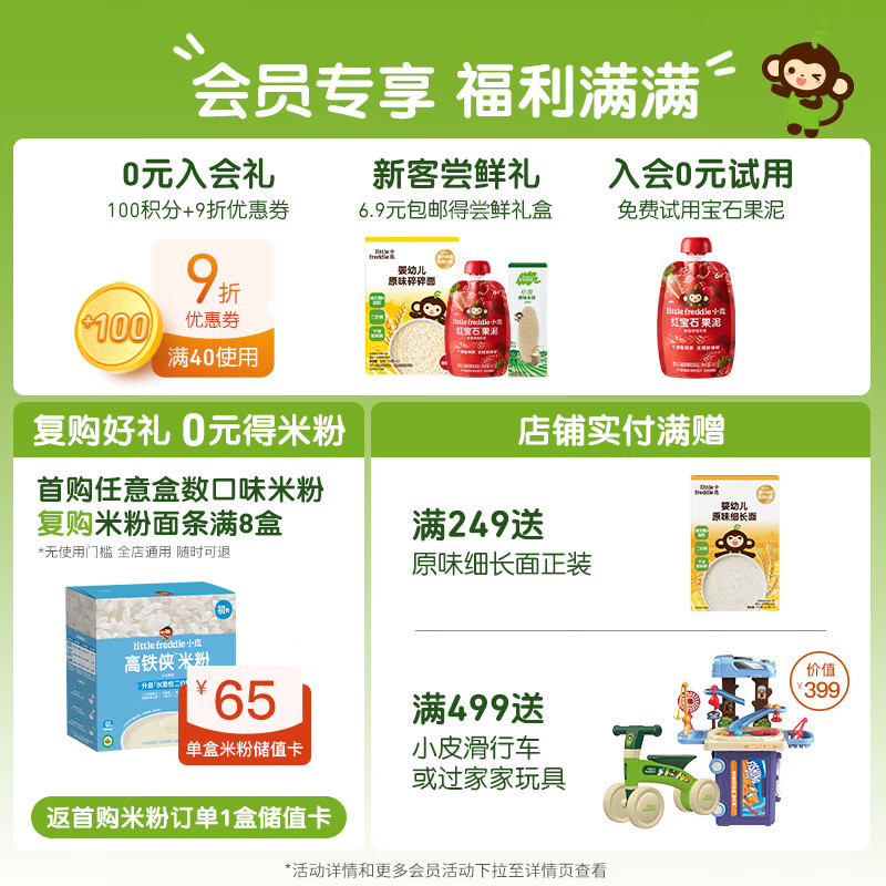 小皮 Little Freddie）婴儿水果泥西梅泥 每日营养不重样畅吃装 85g*5袋 46.45元 - 线报酷