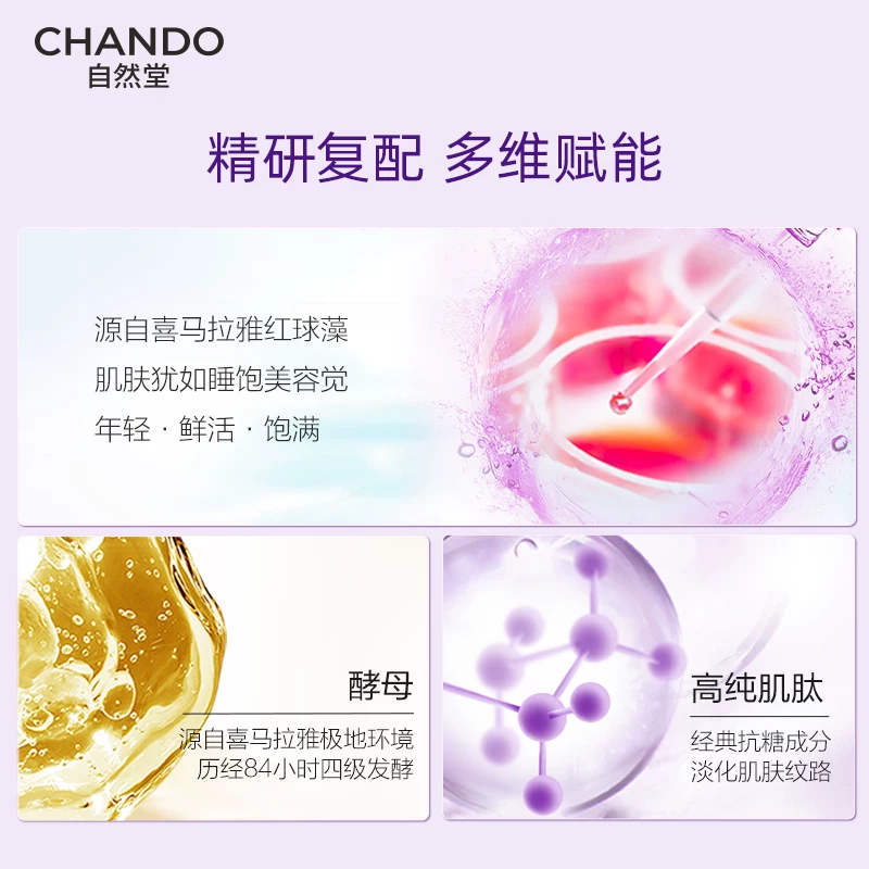 自然堂 凝时鲜颜肌活霜50g 46.29元 - 线报酷