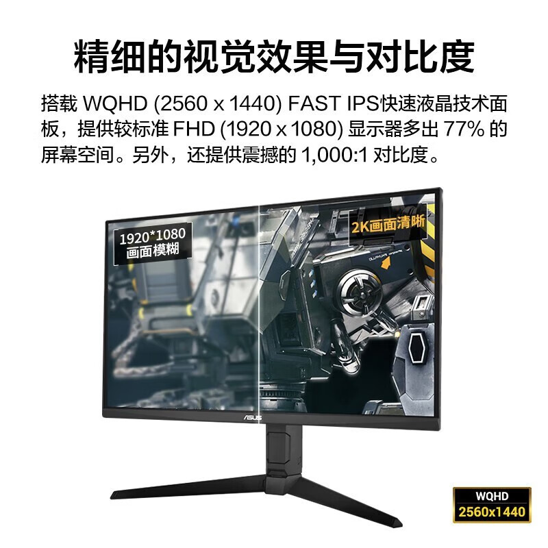 移动端、京东百亿补贴：华硕 ASUS TUF电竞小金刚 27英寸电竞显示器 1198元