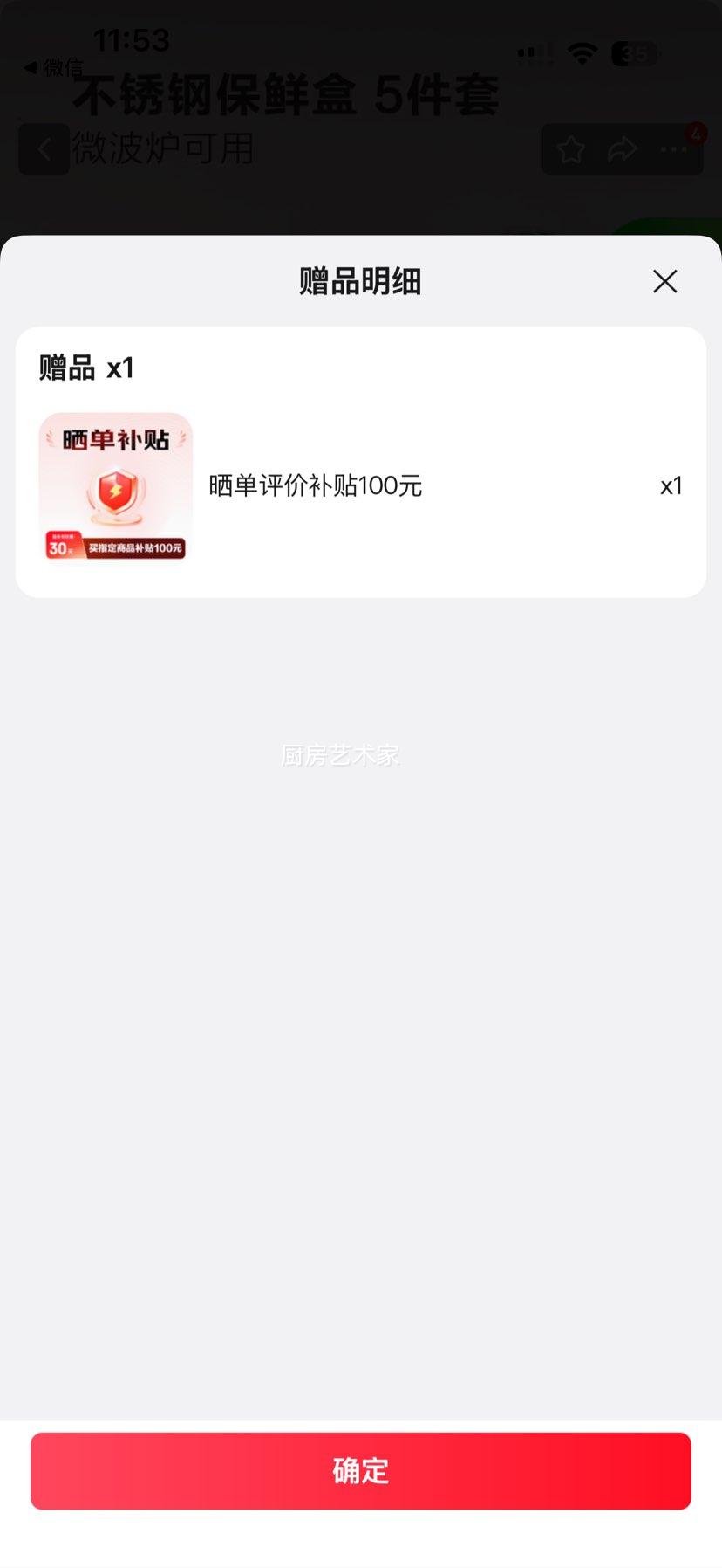 三光云彩 微波可用 山姆同款保鲜盒 5件套 79元 - 清风线报