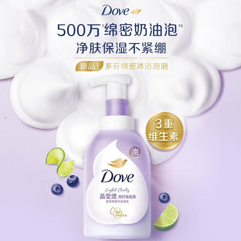 多芬 青柠莓莓香绵密沐浴泡泡400g*1瓶 温和氨基酸 水嫩透亮持久留香 22.9元