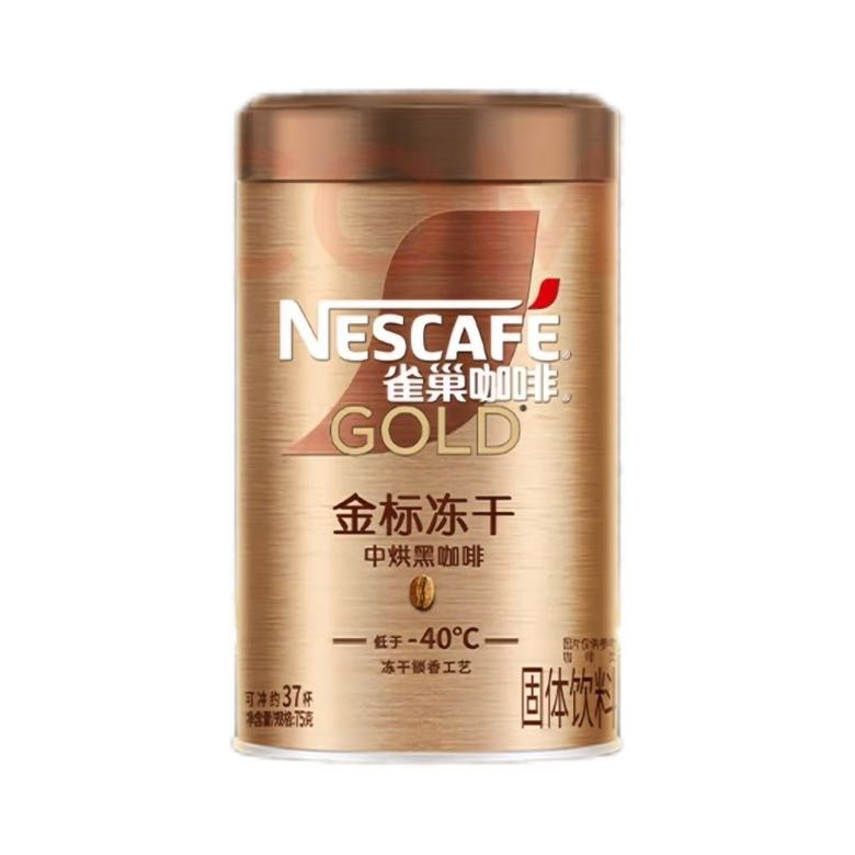 Nestlé 雀巢 金牌中烘冻干速溶黑咖啡 罐装75g 19.7元