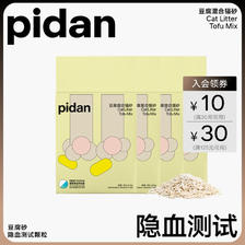 pidan 彼诞 猫砂隐血测试豆腐砂2.4kg原味猫砂去味遮臭无尘尿血自测包邮 36.9
