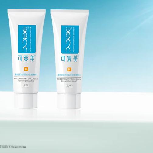 88vip:可复美 重组胶原蛋白修复敷料创面保护愈合乳液状 5g*2支 17.01元包邮（
