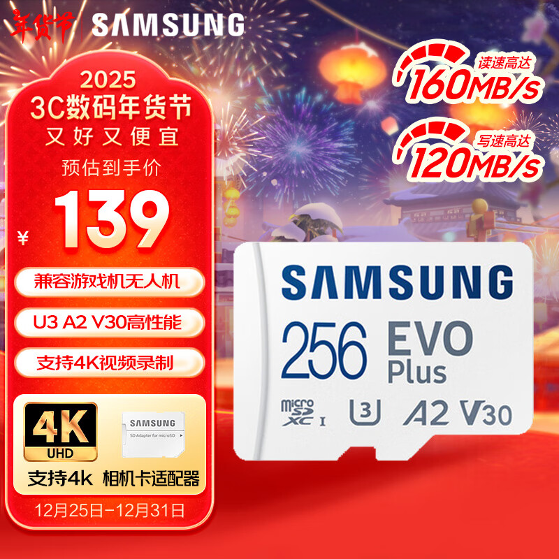 SAMSUNG 三星 256GB TF(MicroSD)存储卡 EVO白卡 U3A2V30 支持4K视频 读160MB/s写120MB/s 139