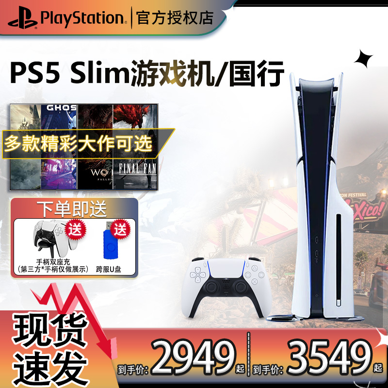 PlayStation PS5 PlayStation®5国行光驱版家用游戏机主机 双手柄 高清家用 国行 342