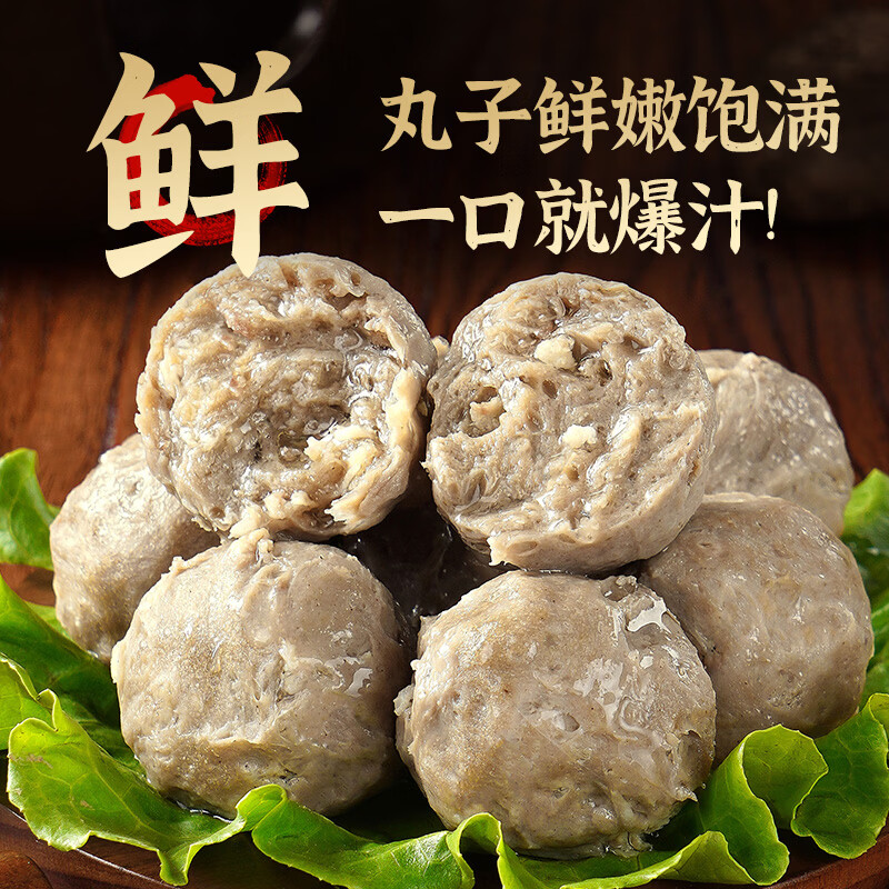 牛凡匠 潮汕牛肉丸手打正宗汕头特产牛筋丸牛肉丸2斤 29.98元 - 清风线报