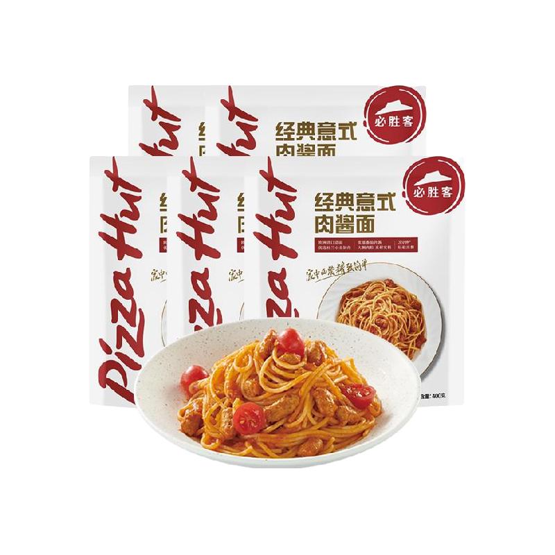 必胜客 经典意式肉酱面 400g*5袋 58.22元