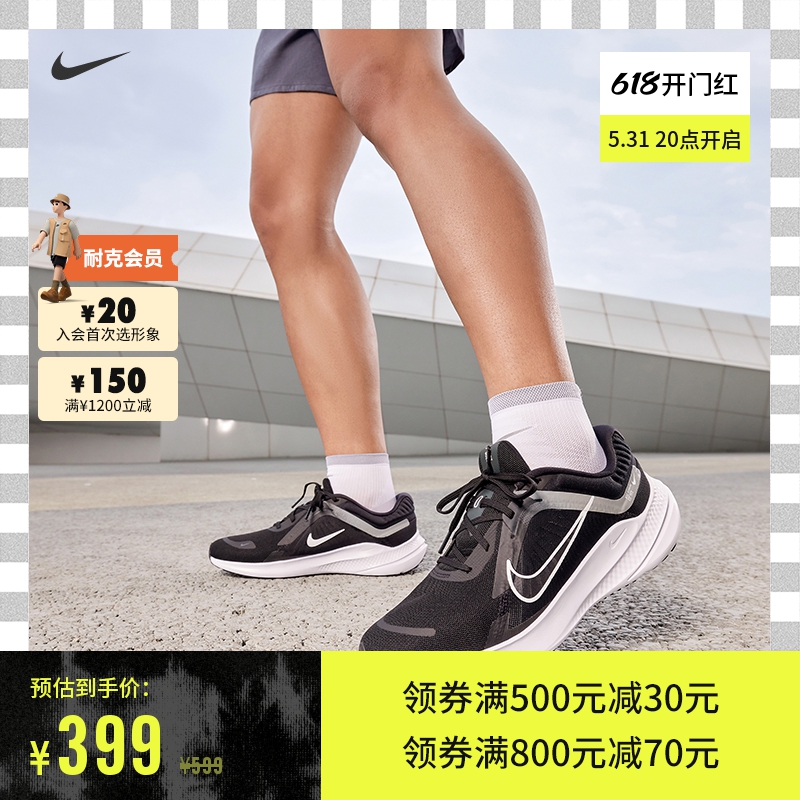 NIKE 耐克 Quest 5 男子跑鞋 DD0204 349元