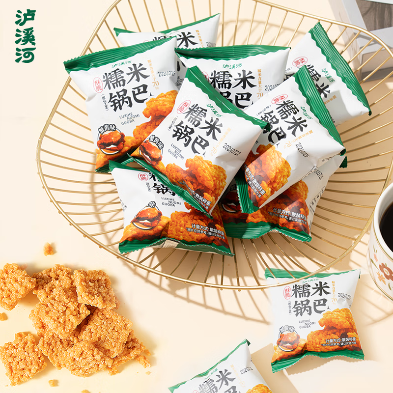 泸溪河 蟹香蛋黄味锅巴 250g（10包） 糯米锅巴膨化饼干桃酥休闲零食 14.79元