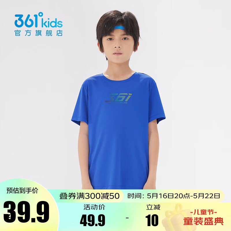 361° 童装男女童短袖针织衫2023年夏季新款T恤中大童上衣女童上衣 波仕蓝 24