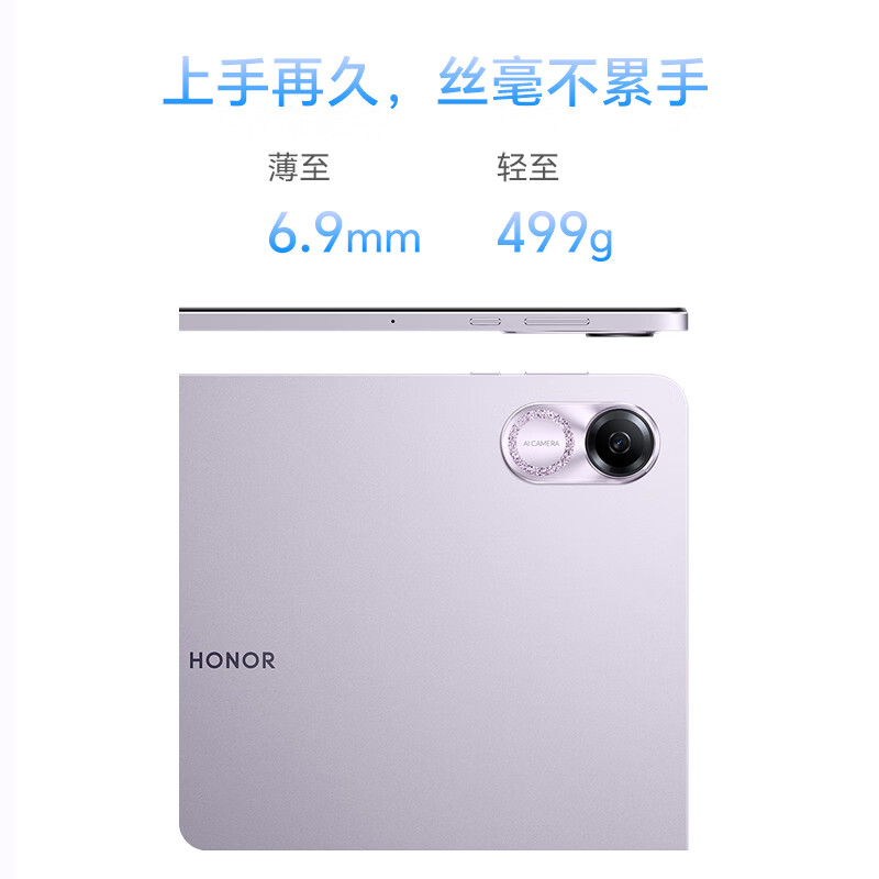 HONOR 荣耀 平板X8 Pro 11.5英寸平板电脑（4+128GB 2K高清120Hz高刷护眼屏 全金属轻