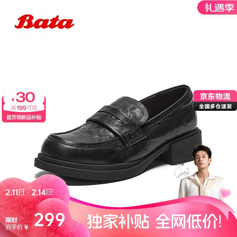 Bata 乐福鞋女2025秋英伦羊皮粗跟通勤单鞋45061CA5 黑色 38 279元（需用券）