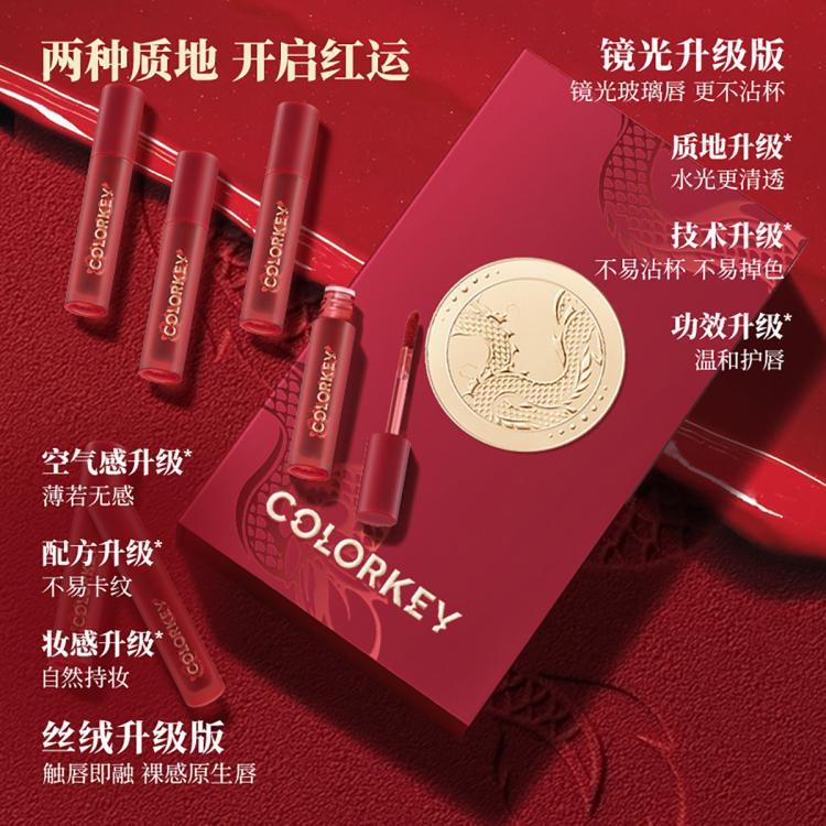 colorkey 珂拉琪 龙年迷你唇露礼盒6支装 56元