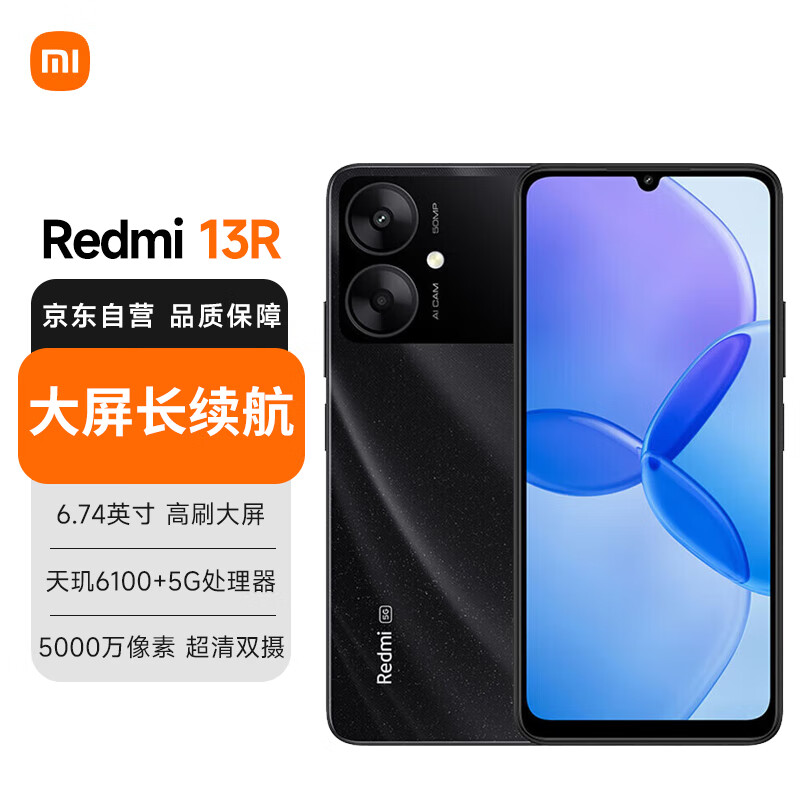 Xiaomi 小米 MI）Redmi 13R 5G手机 天玑6100+5G处理器 5000万像素超清双摄 90HZ高刷 4G