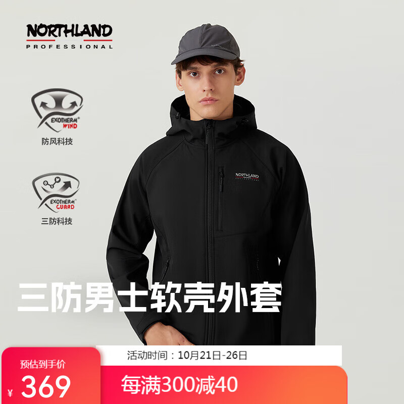 NORTHLAND 诺诗兰 男女款三防软壳衣 ￥269