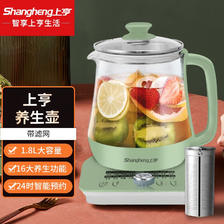 shangheng 上亨 养生壶办公室内家用自动玻璃煮茶器多功能小型1.8L保温烧水壶