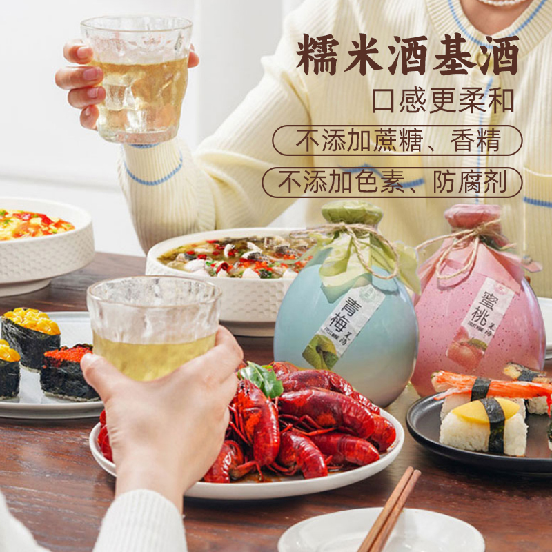 88VIP：ZHE YI JIA WINE 浙一家 青梅味米酒 500ml 1瓶 28.41元