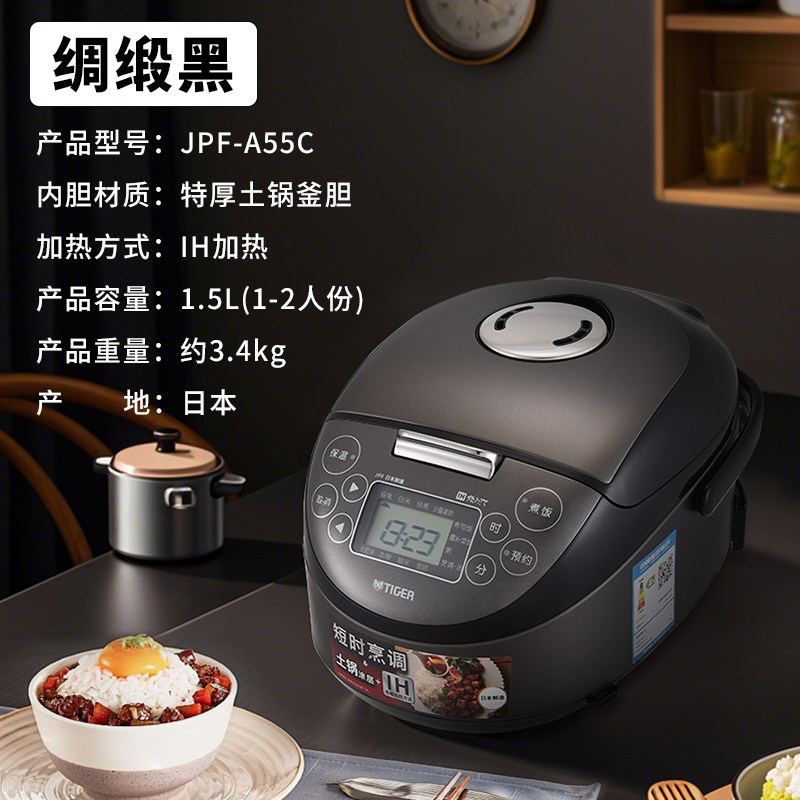 移动端：TIGER 虎牌 JPF-A55C 电饭煲 4005.25元（淘金币可抵44.92元起）