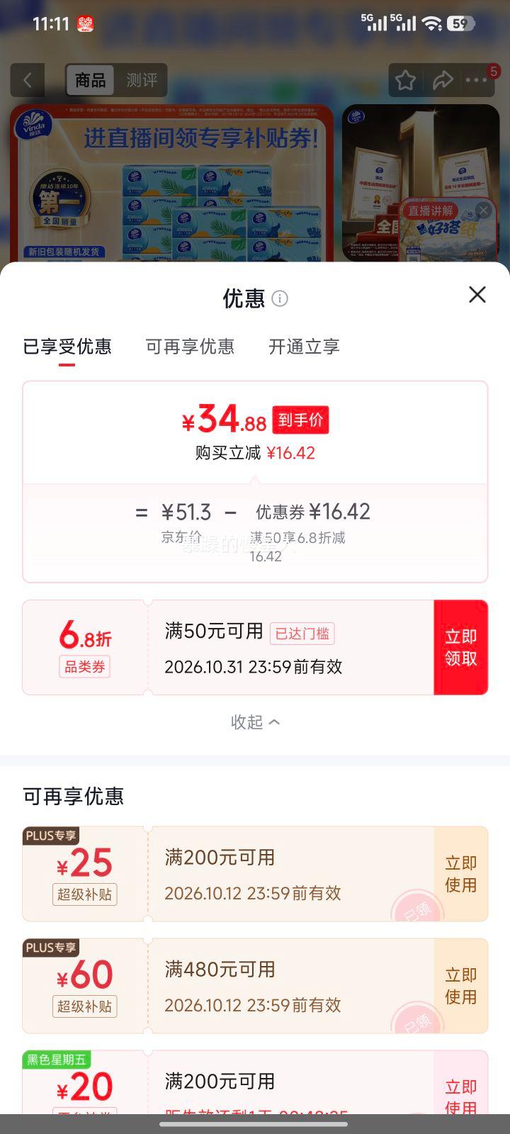 维达 超韧110抽 3层S码抽纸 24包 23.37元/件 - 86线报 维达 超韧110抽 3层S码抽纸 24包 23.37元/件 - 86线报