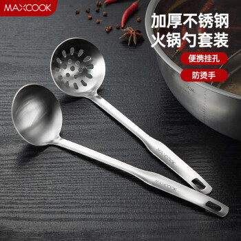 MAXCOOK 美厨 火锅勺 不锈钢汤勺漏勺两件套 MCCU4919 15.9元