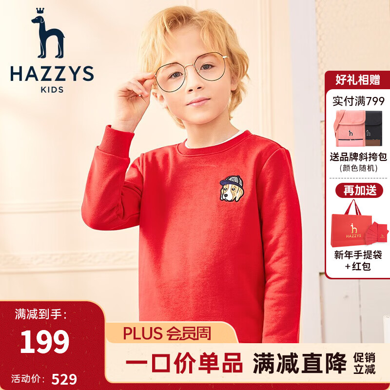 HAZZYS 卫衣柔软亲肤舒适百搭休闲圆领卫衣 珊瑚红 145 129元（需用券）