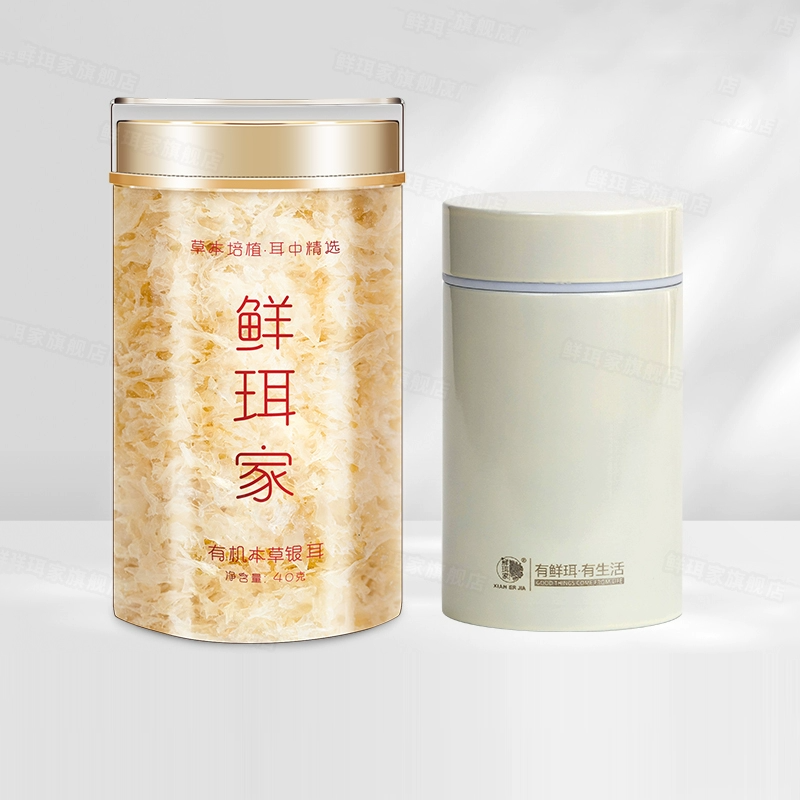 鲜珥家有机本草银耳40g*1罐+焖烧杯260ml 券后29.8元