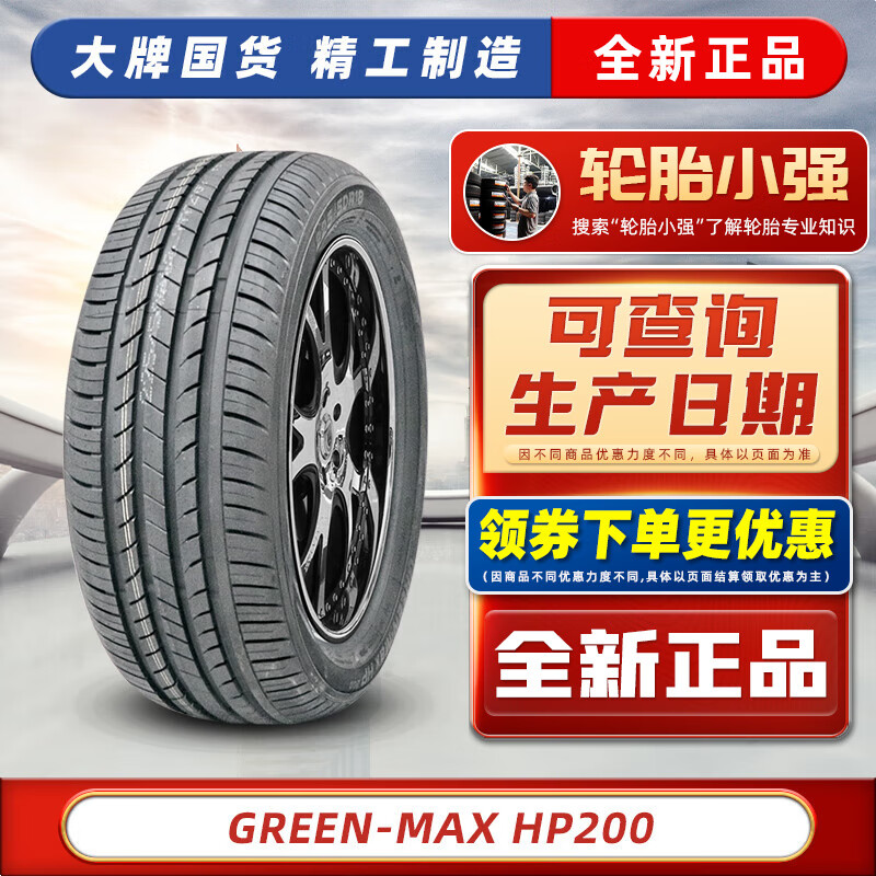 LINGLONG TIRE 玲珑轮胎 225/50R18 95H GM HP200 智行 汽车轮胎 347.9元（需用券）