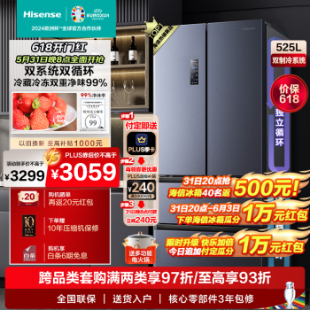 Hisense 海信 BCD-525WNK1PU 法式四开门冰箱 ￥2254.6