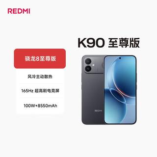 红米 K90至尊版 5G手机 16GB+512GB 暗影黑 3399元 - 86线报 红米 K90至尊版 5G手机 16GB+512GB 暗影黑 3399元 - 86线报