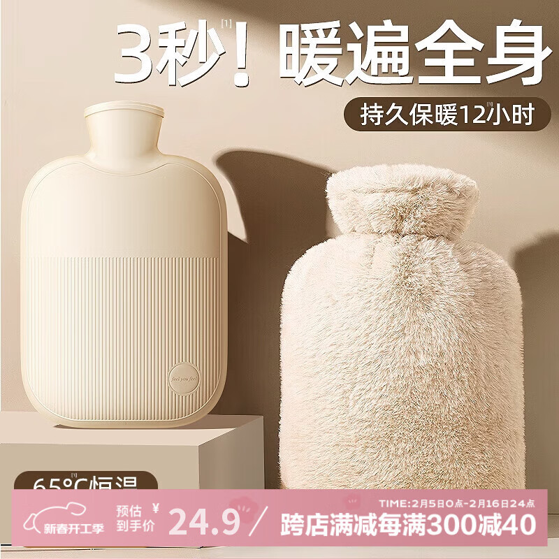 为伴 仿兔绒注水热水袋暖水袋暖手宝宝女生防爆姨妈 米色2000ml 14.95元（需